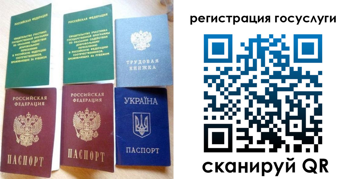прописка законно в Волоколамске